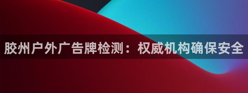 杏宇官方平台官网