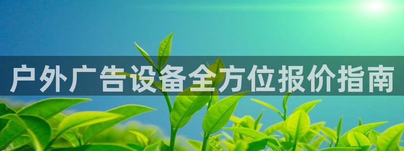 杏宇平台总代理电话