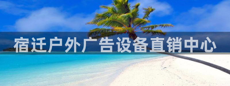 杏宇平台总代理