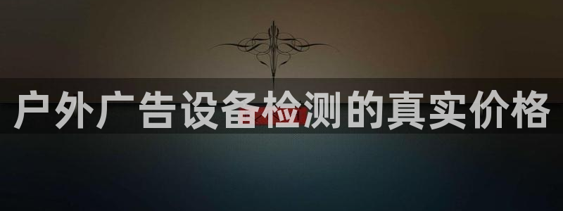 杏宇平台提现为什么这么久呢