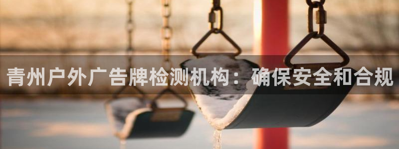 杏宇平台招商电话号码