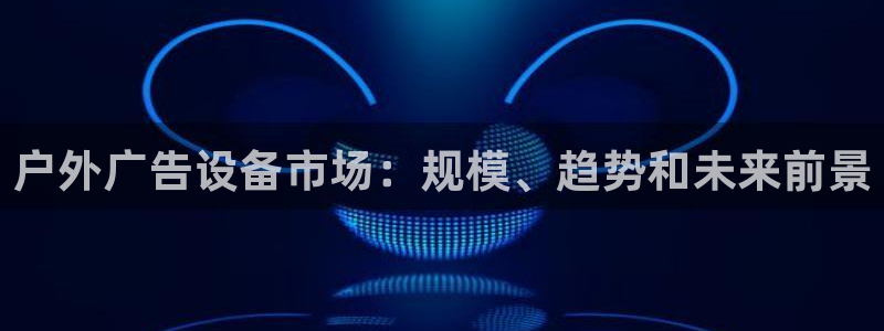 杏宇平台招商电话号码