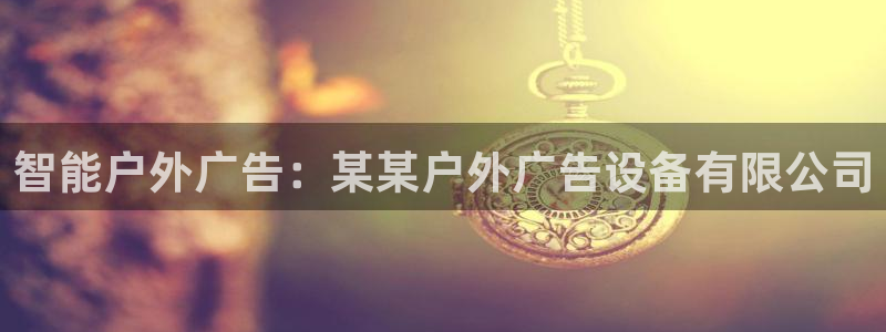 杏宇平台招商电话号码