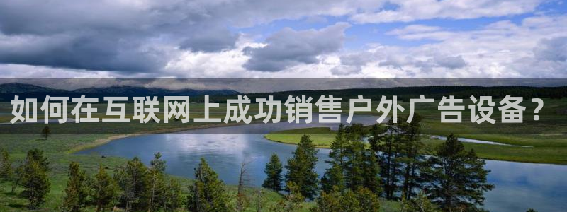 杏宇平台代理怎么赚钱：如何在互联网上成功