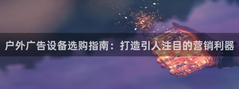 杏宇平台代理怎么赚钱